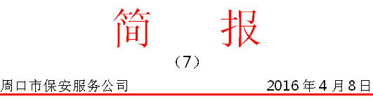 7期簡(jiǎn)報(bào)頭.jpg